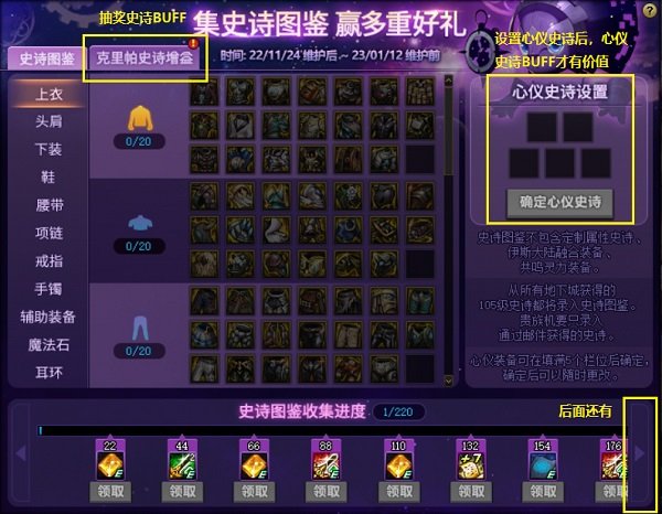 DNF私服需要下客户端吗