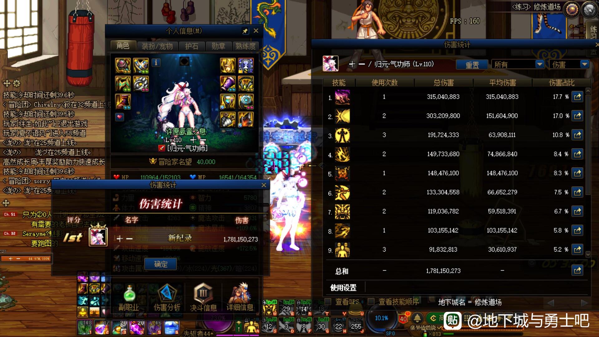 DNF私服深渊魔域怎么走