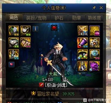 国战DNF世界超变私服