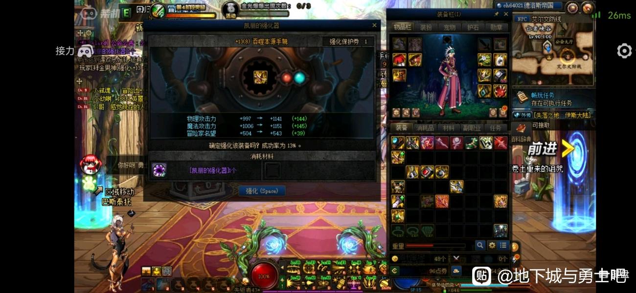 DNF私服老闪屏怎么回事